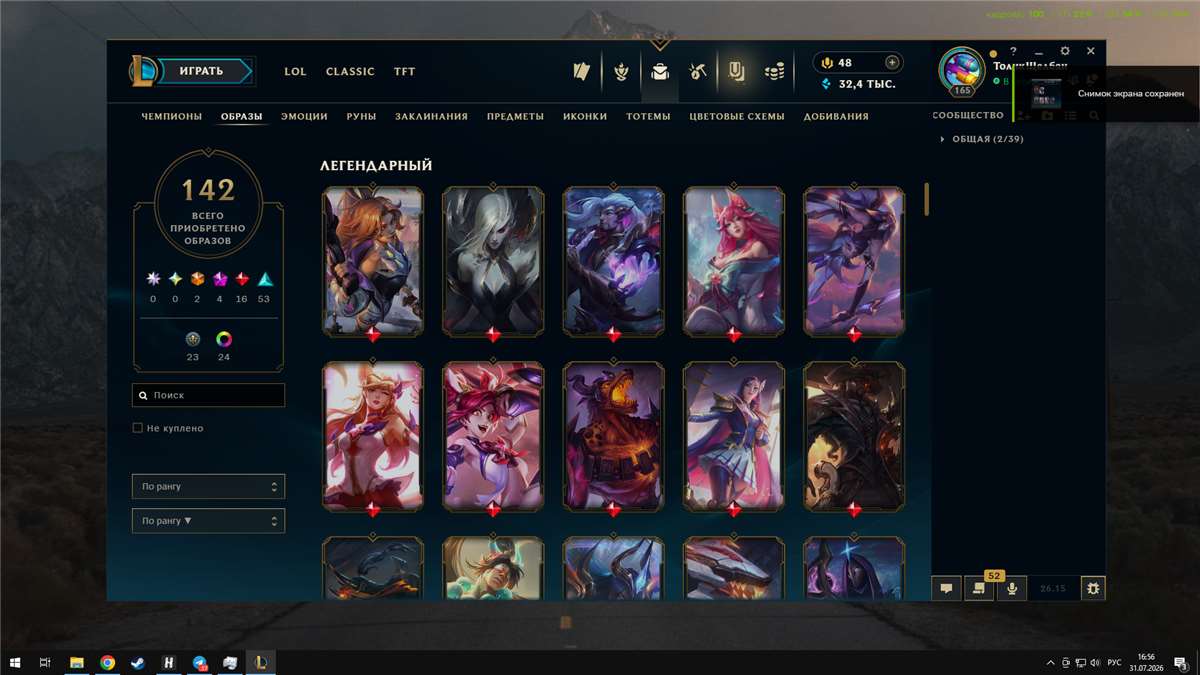 продажа аккаунта к игре League of Legends